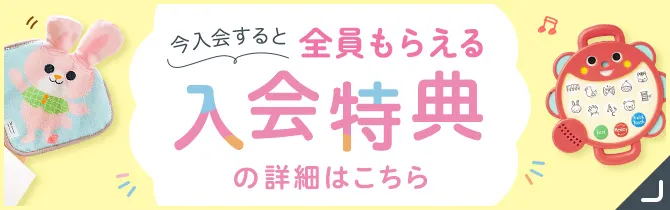 0~5カ月のお子さまへ|0歳からの知育 こどもちゃれんじbaby 0~5カ月のお子さまへ|0歳からの知育 こどもちゃれんじbaby