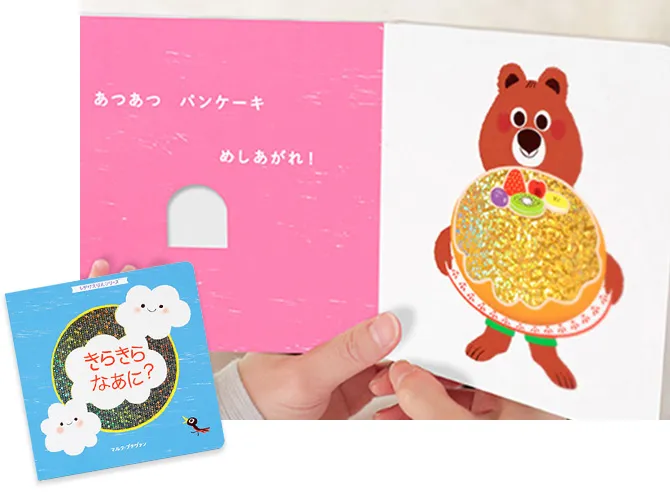 7カ月前後のお子さまへ｜0歳からの知育 こどもちゃれんじbaby
