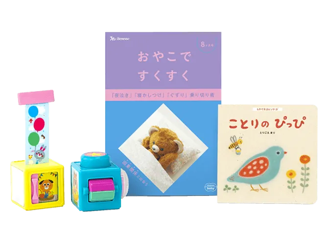 新品 正規品!!  8カ月前後のお子さまへ｜0歳からの知育 こどもちゃれんじbaby 絵本・児童書