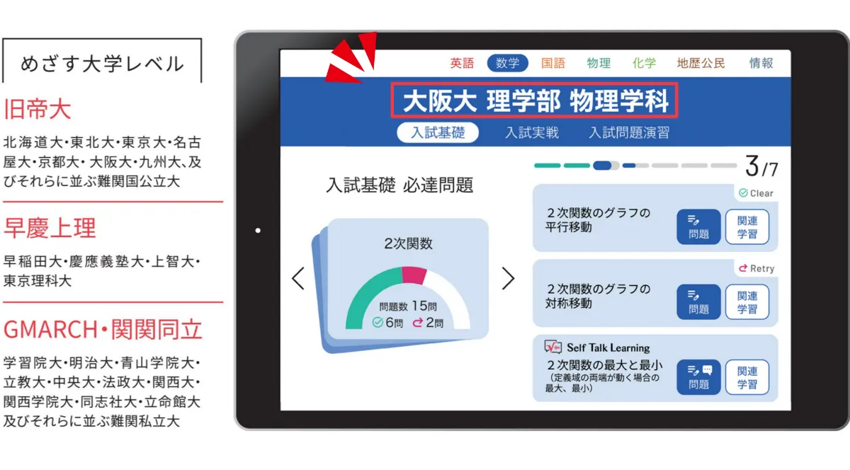 公式】難関合格 進研ゼミ√Route 大学受験│初回14日間無料