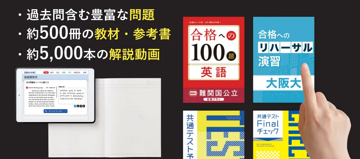 進研ゼミ大学受験講座5月号】早めに受験勉強スタイルを確立