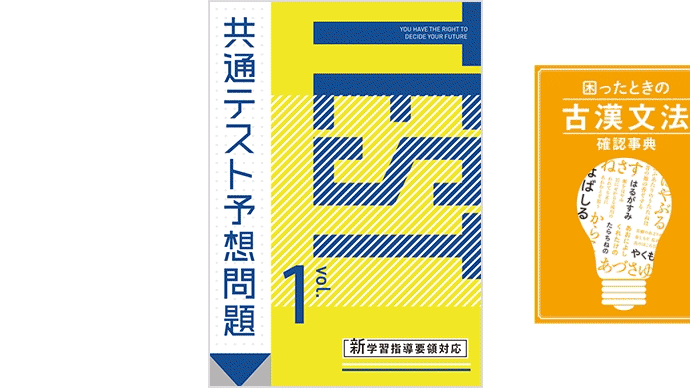 14日間無料】進研ゼミ√Route 大学受験
