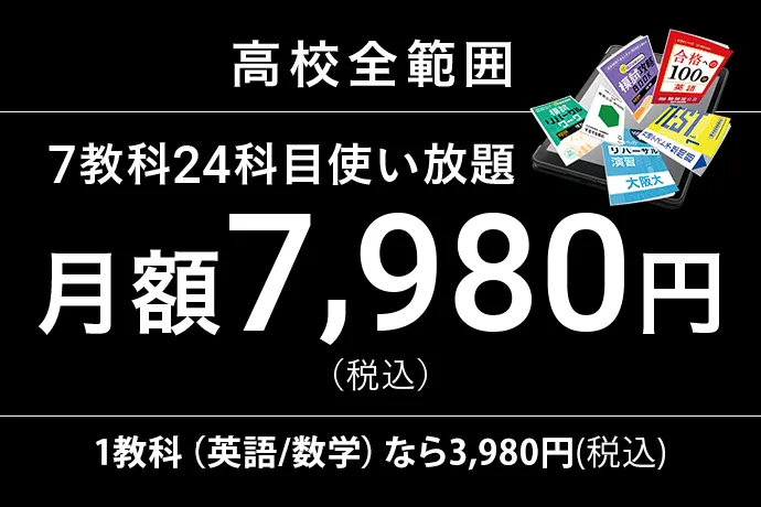 進研ゼミ　高校講座　高一4月〜高ニ12月　チャレンジ 進研ゼミ 高校講座 高一4月〜高ニ12月 チャレンジ