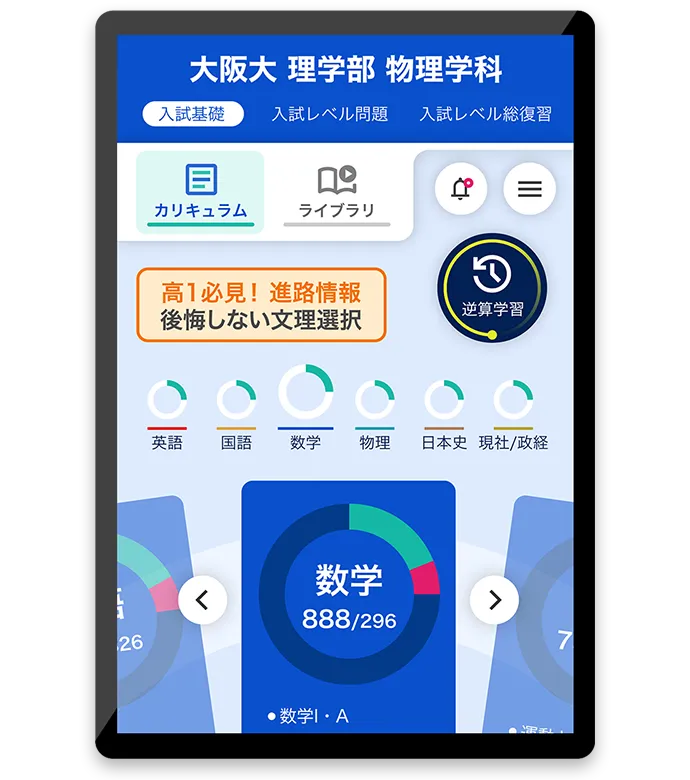 高校生向け】難関合格 進研ゼミ√Route(ルート)|ベネッセ 高校生向け】難関合格 進研ゼミ√Route(ルート)|ベネッセ