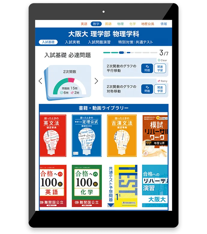 14日間無料】進研ゼミ√Route 大学受験 14日間無料】進研ゼミ√Route 大学受験