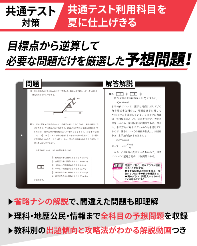 値下げ】進研ゼミ高校講座 高2 最難関大突破・難関大挑戦プラン