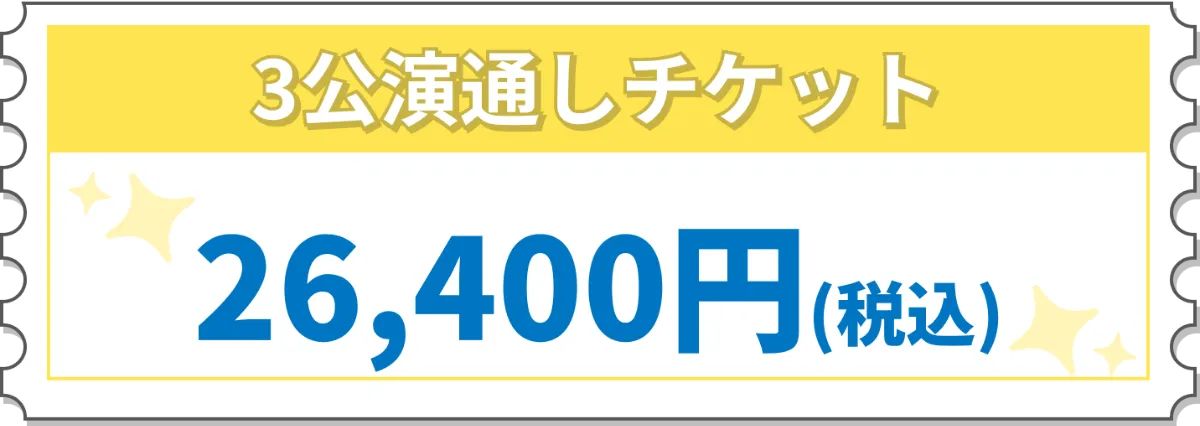 からぴちパラダイス2025 inぴあアリーナMM and Asue アリーナ