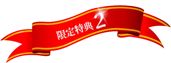 話すだけダイエット オンライン教材