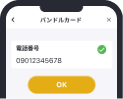 プリペイドカードならバンドルカード｜アプリで作れるVisaカード