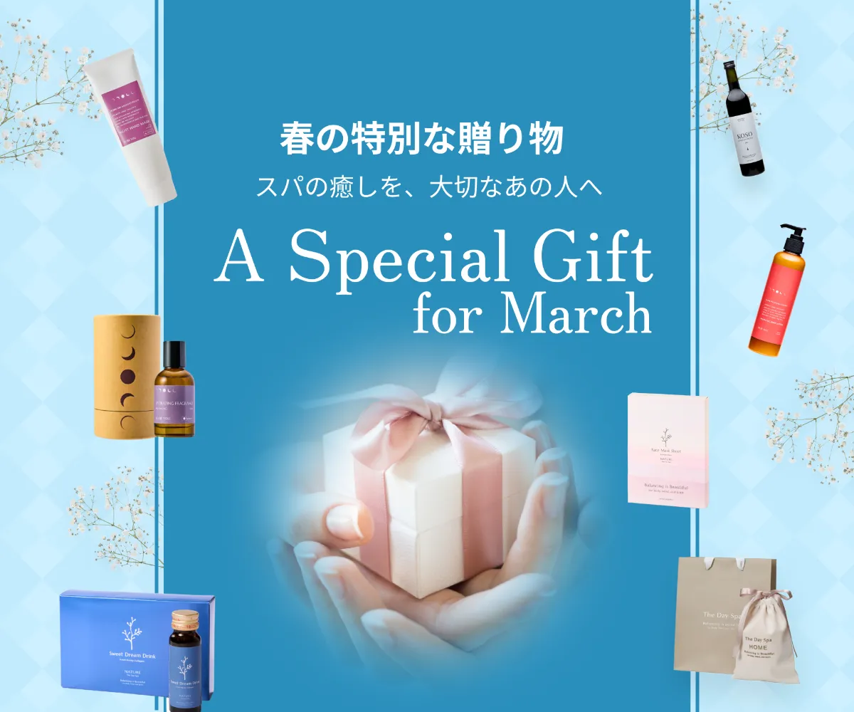 【正規通販】 公式】The Day Spa ギフト特集｜大切な人へ贈る上質のプレゼント その他