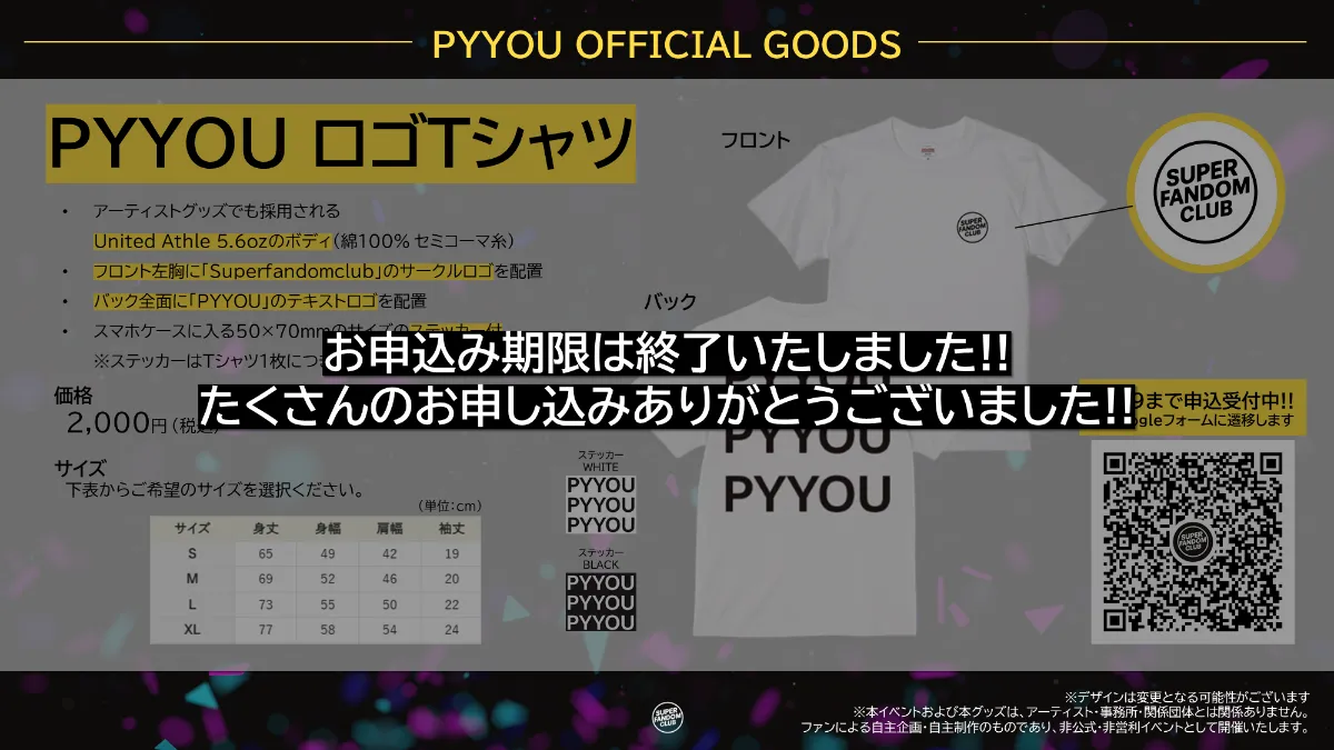 SuperFandomClub PRFM&YSTK&YOU