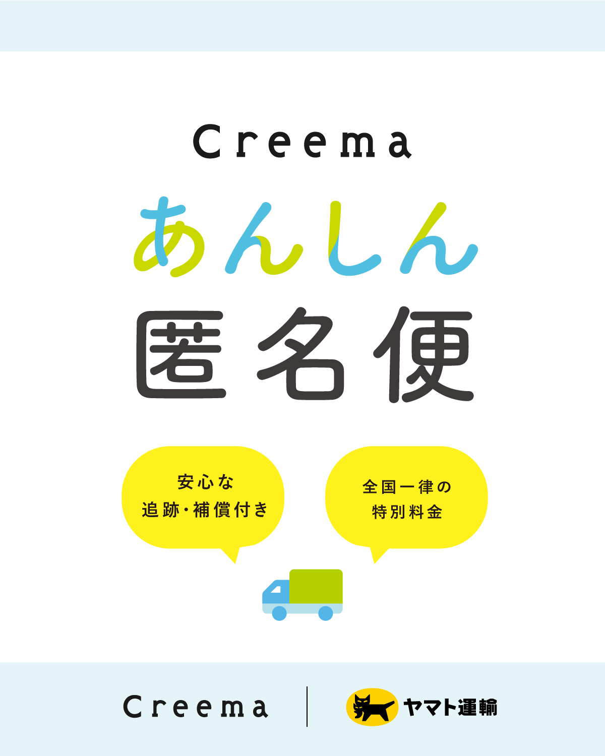 ☆安心匿名発送☆専用 Creemaあんしん匿名便