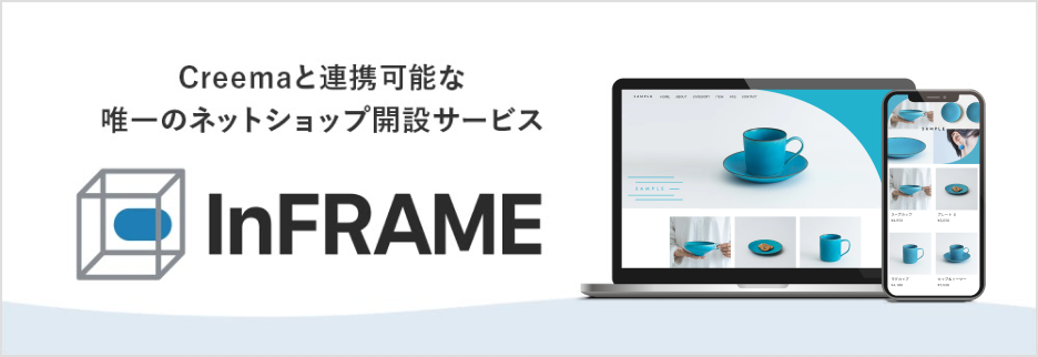 Creemaあんしん匿名便