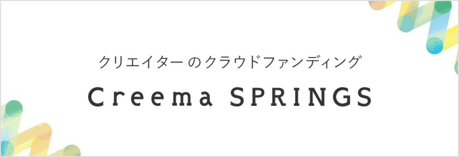 Creemaあんしん匿名便