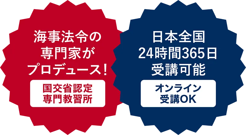 日本海上交通安全協会|Japana Maritime Traffic Safety Association 日本海上交通安全協会|Japana Maritime Traffic Safety Association