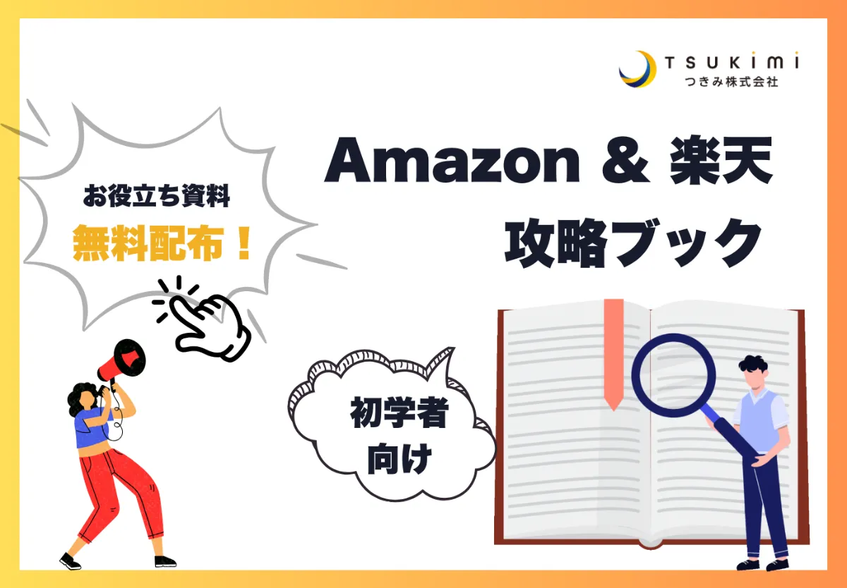 Amazonショップ検索の方法を解説!マーケットプレイス出品者を Amazonショップ検索の方法を解説!マーケットプレイス出品者を