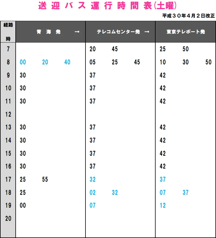 時刻表 13851_original.webp?