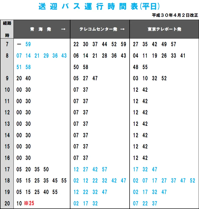 時刻表タイムテーブル ライブ】11/3(月・祝)「@ JAM×アイドル横丁 presents 秋葉原