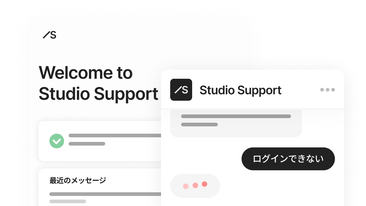 サポート窓口のイメージ、利用者がチャットサポートを活用して質問をしている画面