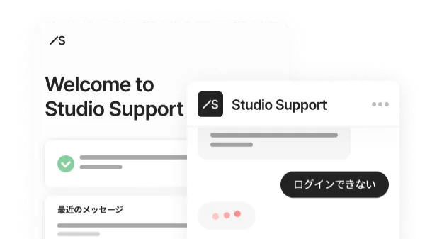 サポート窓口のイメージ、利用者がチャットサポートを活用して質問をしている画面