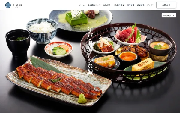 ホームページのスクリーンショット_01