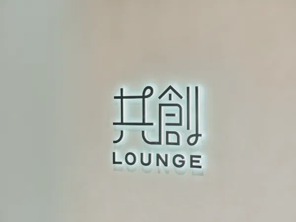  ALTはじまり：共創LOUNGEの壁に取り付けられた、スタイリッシュなロゴサイン。ALTおわり