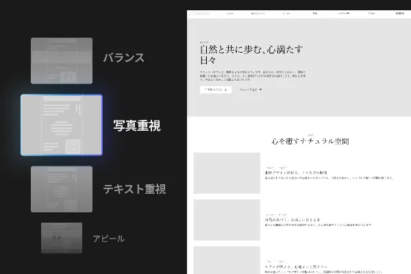 サンプル画像：ワイヤーフレーム作成時にテキストと写真の比率をカスタマイズするUI