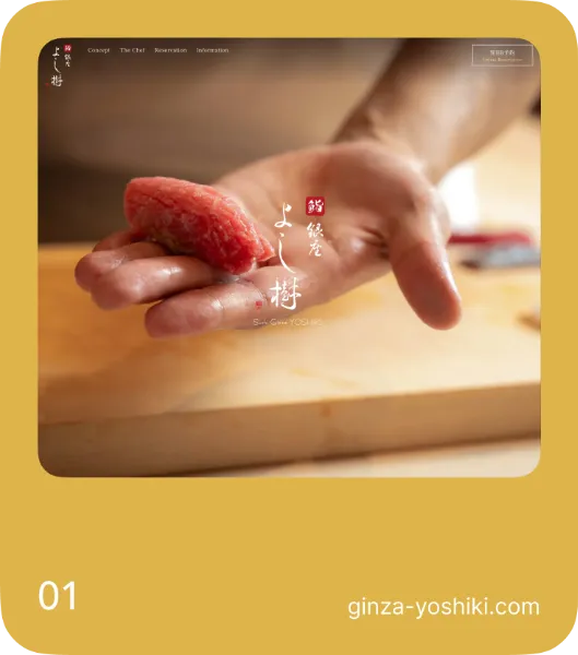 スクリーンショット、寿司屋のホームページが表示されたカード。職人が、握った寿司を手の上に乗せて差し出している画像が使用されている。