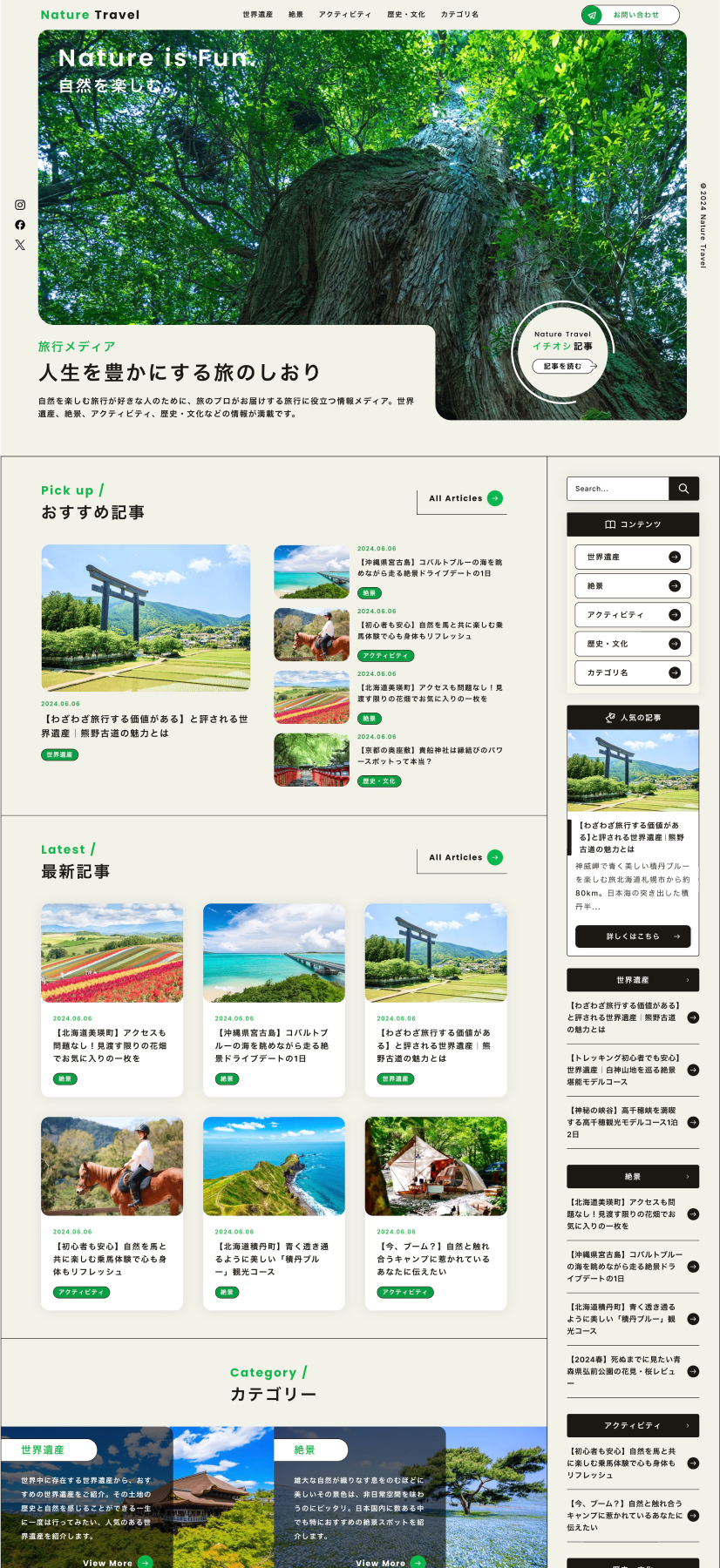 テンプレートのスクリーンショット。旅行をテーマにしたメディアサイト。旅行先各地の風景写真を使用し、アクティビティ、文化情報などを紹介している。