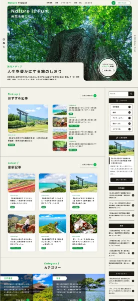 テンプレートのスクリーンショット。旅行をテーマにしたメディアサイト。旅行先各地の風景写真を使用し、アクティビティ、文化情報などを紹介している。