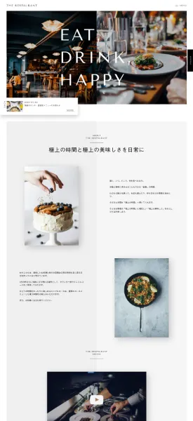 テンプレートのスクリーンショット。白とグレーを基調にしたレストランのサイト。余白を広く取るレイアウトや細めのタイポグラフィが、料理の写真を際立てている。