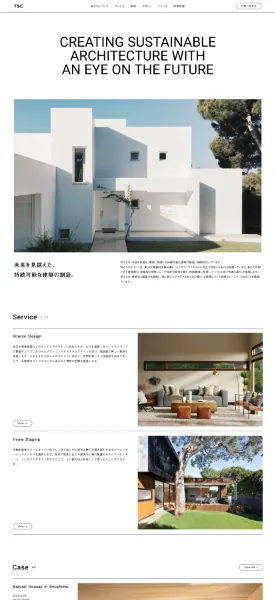 テンプレートのスクリーンショット。建築をテーマにしたウェブサイト。白を基調とした配色やグリッドを活用したレイアウトが、クリーンで洗練された印象を作っている。