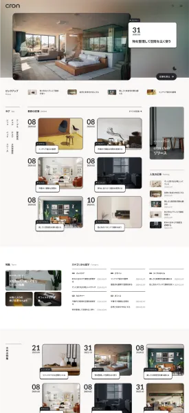 テンプレートのスクリーンショット。インテリアやライフスタイルの情報を提供するポータルサイト。グレーを基調にした柔らかな配色と、記事が細かくカテゴライズされた情報設計が特徴的。