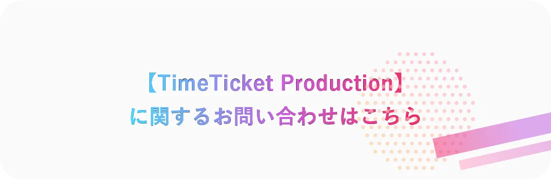 Contact | TimeTicket
