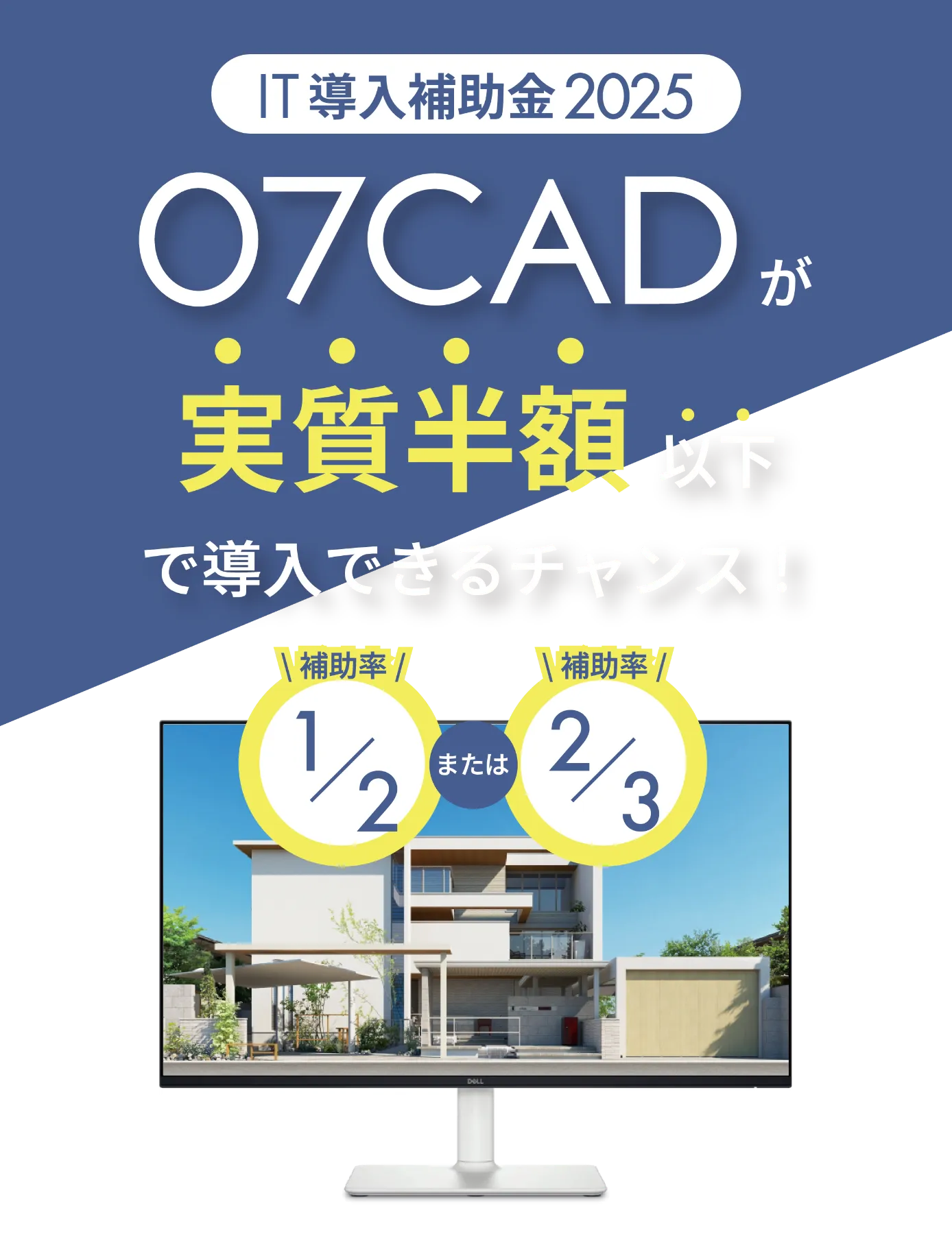 補助金相談承ります。【エクステリア造園専用O7CAD】