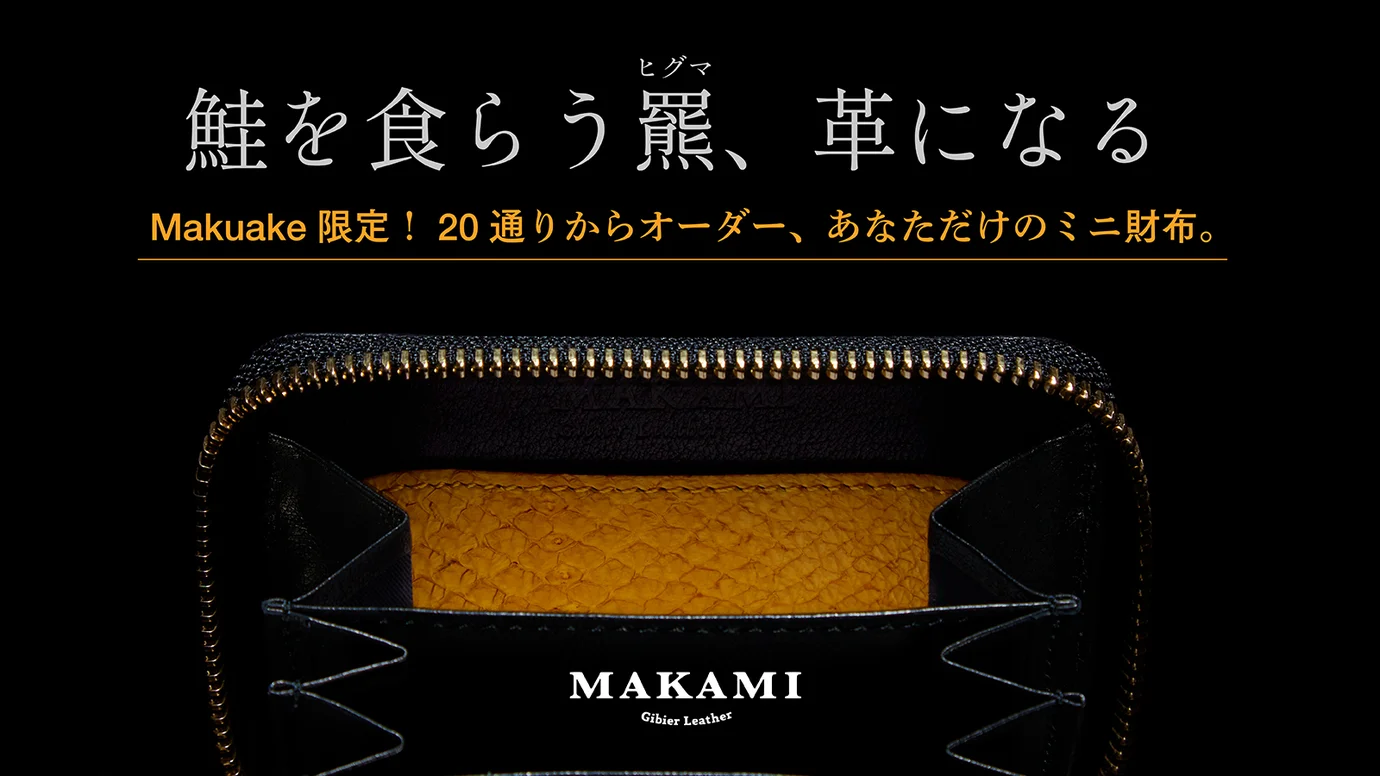 最新「財布」特集