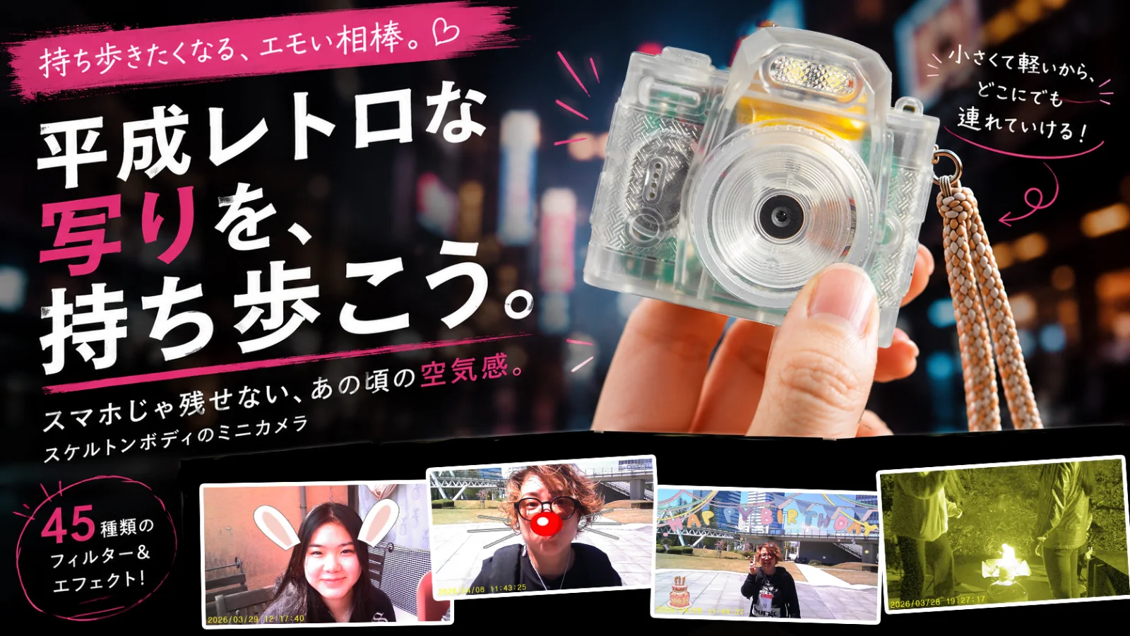 何れも昔懐かしカメラです、使用感は充分ありますがまだまだ使える代物です、 もうすぐ開始】スマホじゃ残せない、あの頃の空気感。平成レトロな写り