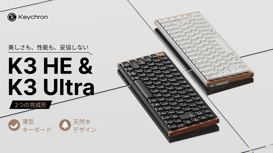 最新「ガジェット」特集