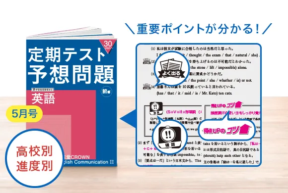 4月から高2生向け】高2講座｜進研ゼミ高校講座｜ベネッセ