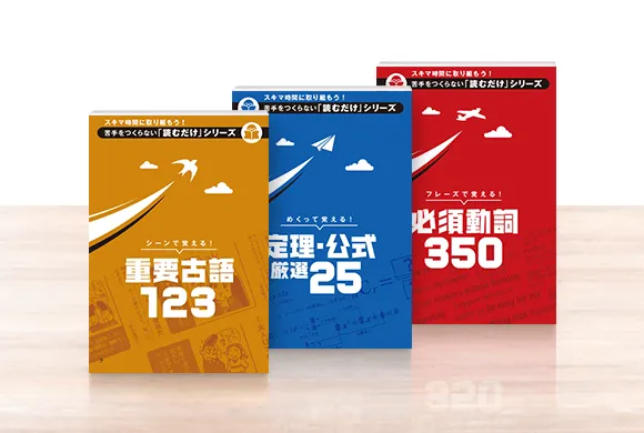 高2講座|進研ゼミ高校講座|ベネッセ 高2講座|進研ゼミ高校講座|ベネッセ