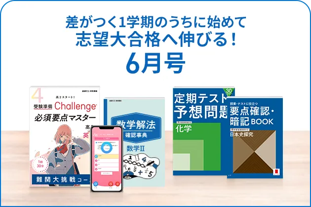 進研ゼミ高校講座 高1•高2ポイント速攻マスター - メルカリ