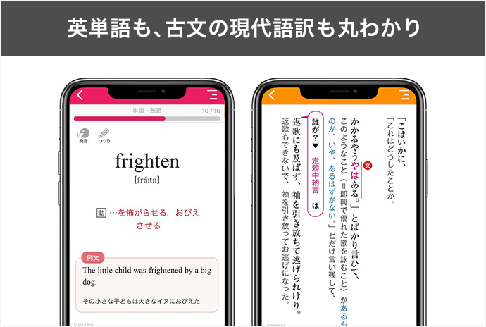 大学受験講座 | 進研ゼミ高校講座 | 高校3年生向け通信教育