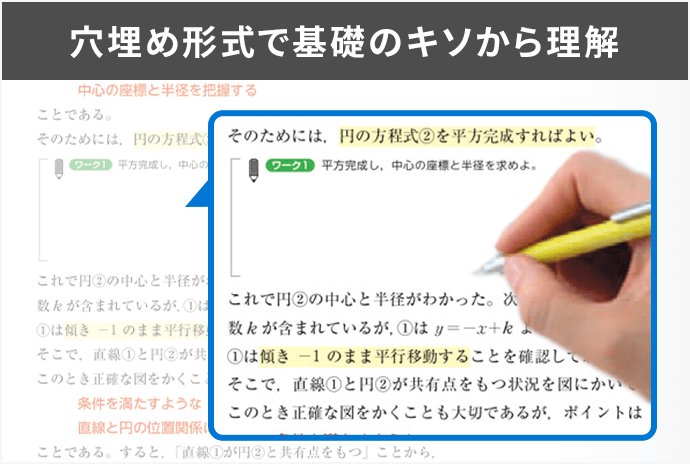 高2講座｜進研ゼミ高校講座｜ベネッセ