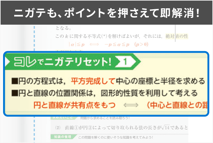 大学受験講座 | 進研ゼミ高校講座 | 高校3年生向け通信教育