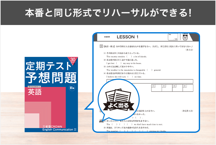 教材見本｜高2講座｜進研ゼミ高校講座｜ベネッセコーポレーション