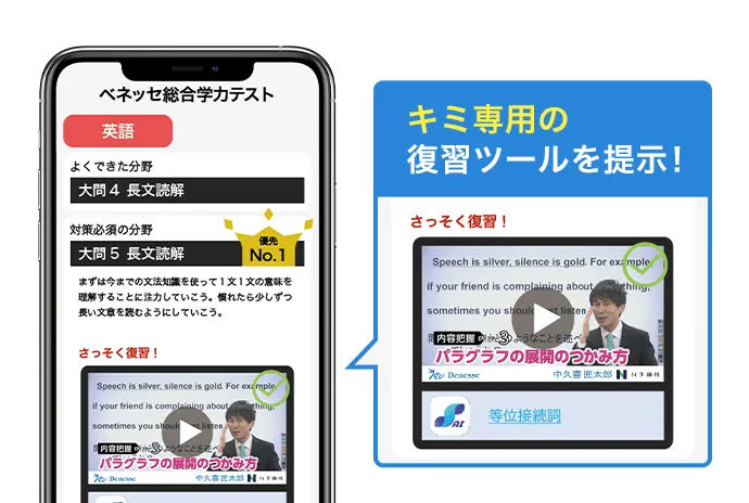 高1向け】「高2コース登録」のご案内