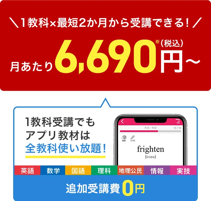 高2講座｜進研ゼミ高校講座｜ベネッセ