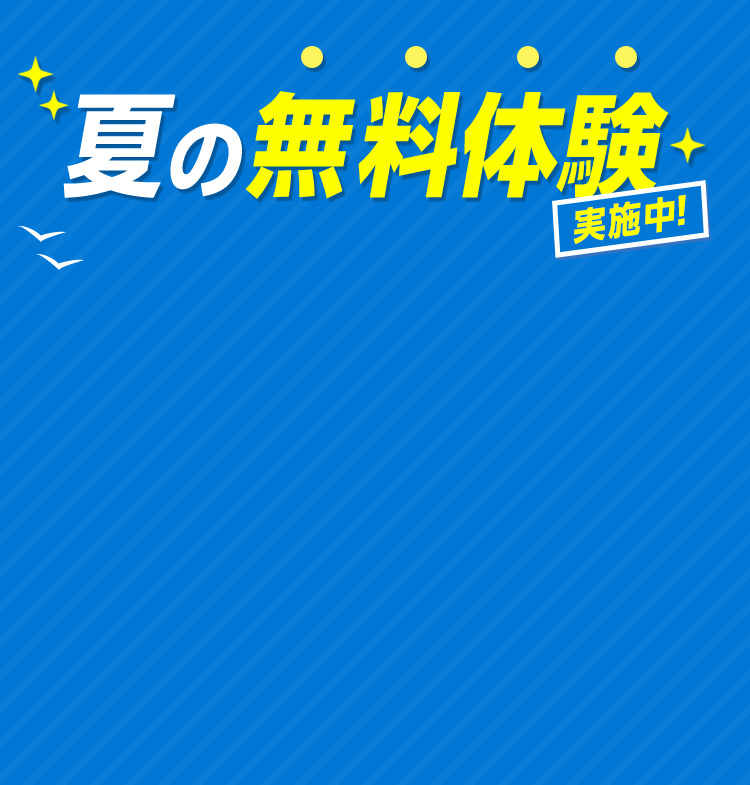 高2講座｜進研ゼミ高校講座｜ベネッセ