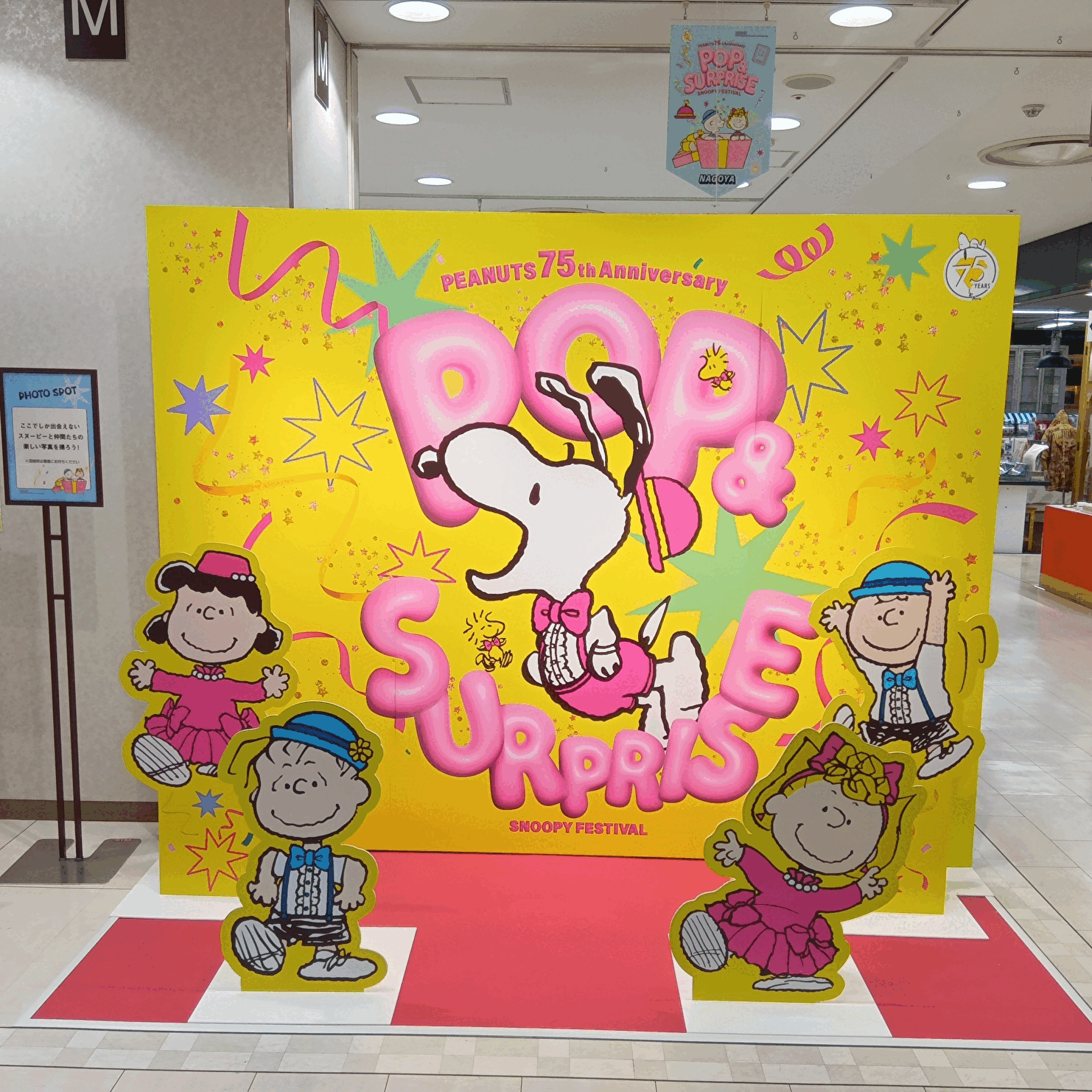 スヌーピーフェスティバル