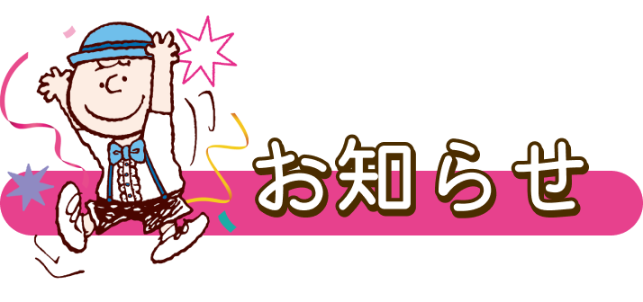 (ひかる)阪急 スヌーピーフェスティバル限定 ネオンサイン 阪急うめだ本店】阪急でしか手に入らない200種類以上の阪急